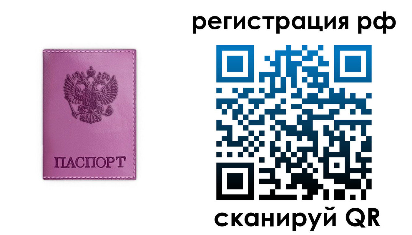прописка поиск в Батайске