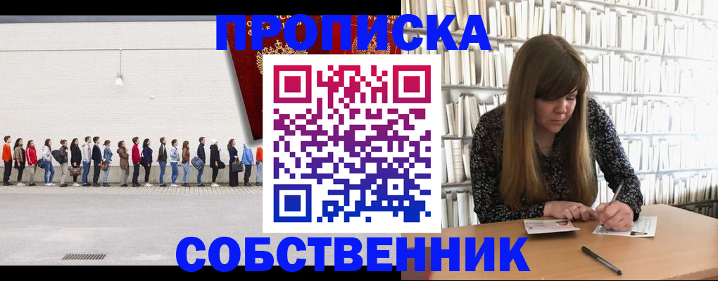 временная регистрация в квартире в Батайске