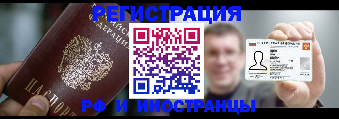 где прописаться в Батайске