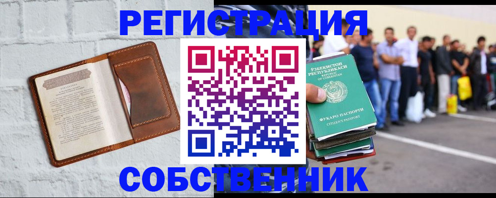 временная регистрация адрес в Батайске