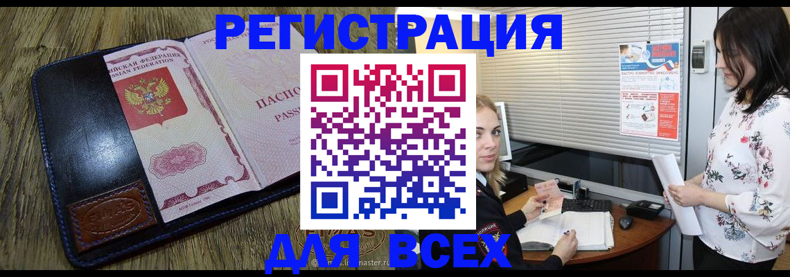 временная регистрация в Батайске