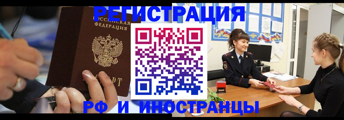 временная регистрация госуслуги в Батайске